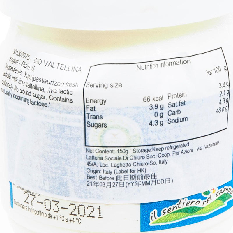 CHIURO VALTELLINA Yogurt - Plain  (150g)