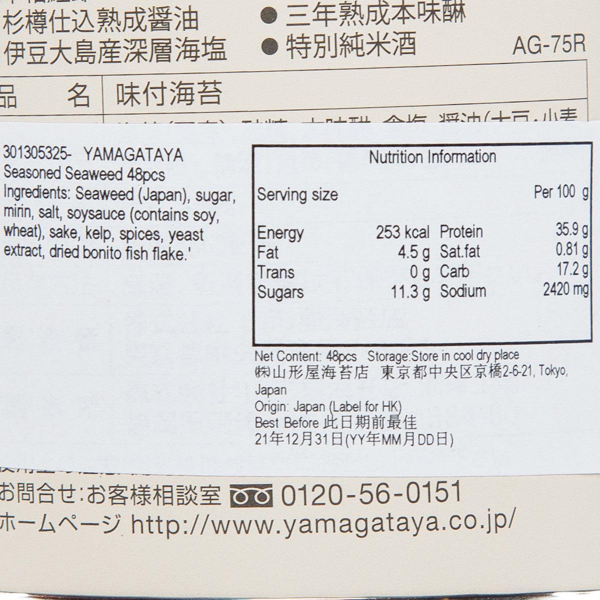 YAMAGATAYA Seasoned Seaweed  (48pcs) - city'super E-Shop