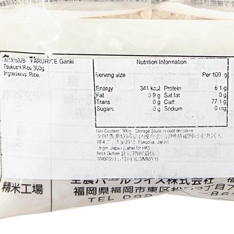 PARURICE Genki Tsukushi Rice  (300g)