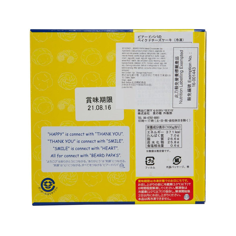 BEARD PAPA Baked Cheesecake  (280g)