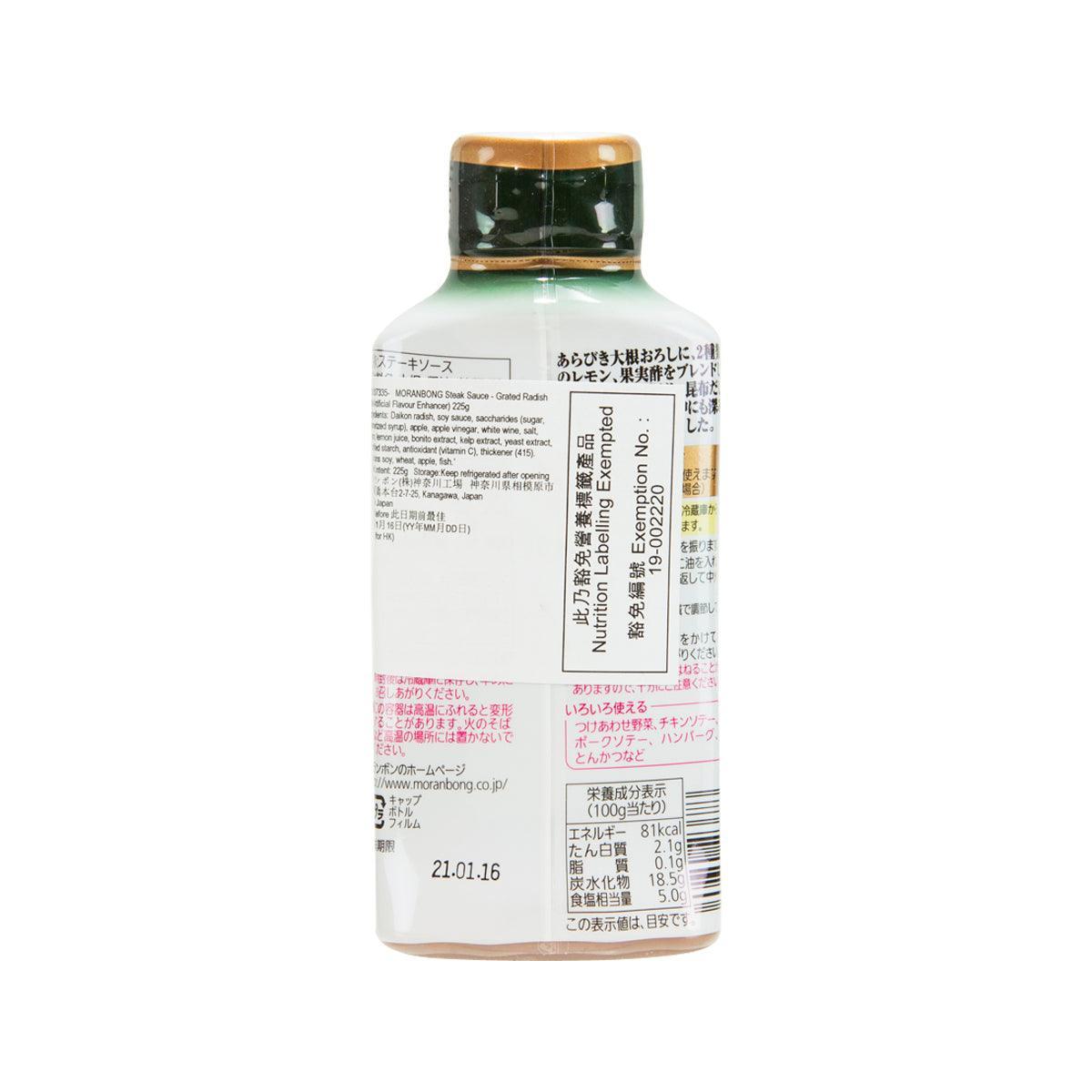 MORANBONG 牛扒醬 - 蘿蔔蓉 (無添加增味劑)  (225g)