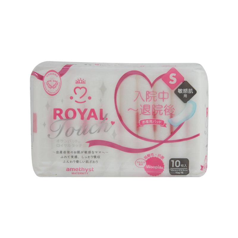 AMETHYST 孕婦Royal Touch 敏感肌適用產後專用衛生巾 S碼  (10pcs)