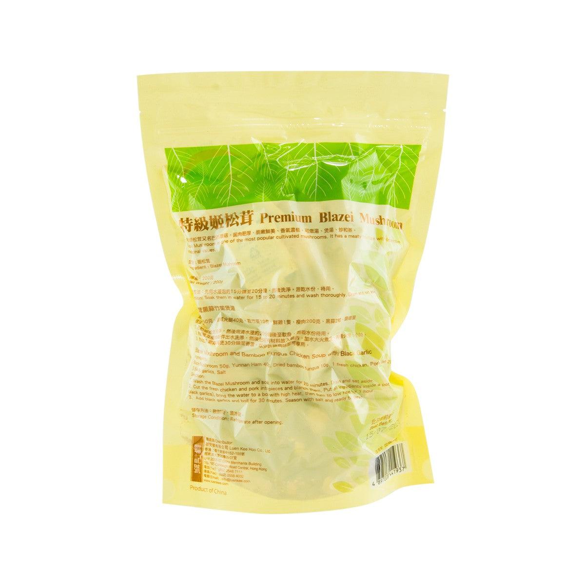 HARVEST GARDEN 特級姬松茸  (200g)