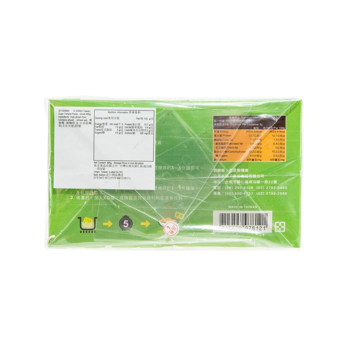 YI XIANG Taiwan Guan Temple Pasta - Small  (485g) - city'super E-Shop