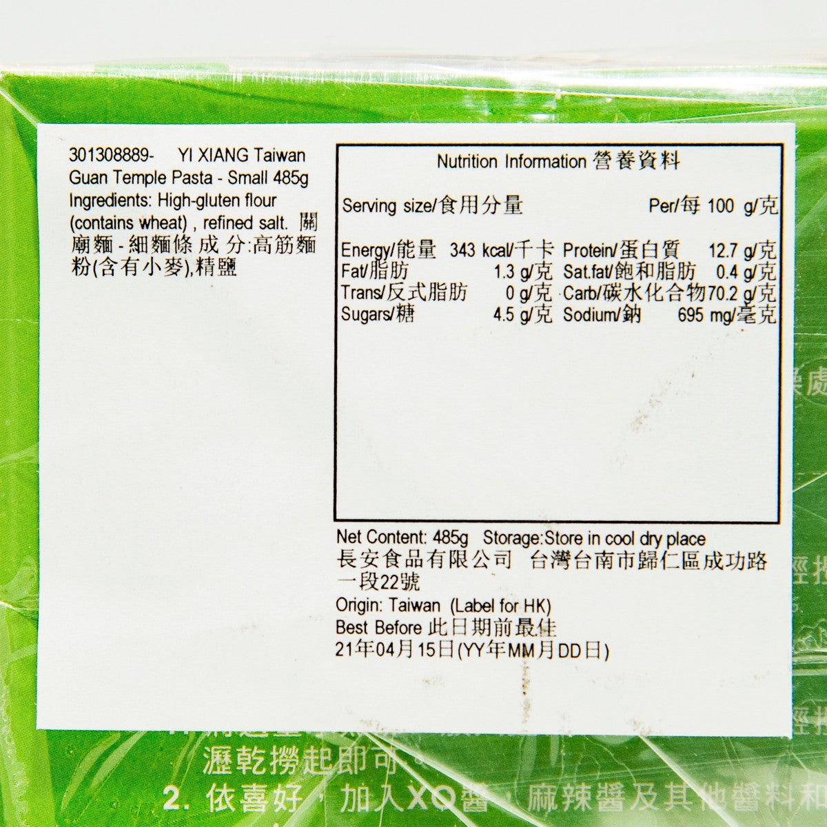 YI XIANG Taiwan Guan Temple Pasta - Small  (485g) - city'super E-Shop