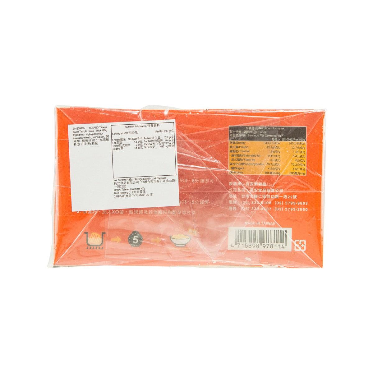 YI XIANG Taiwan Guan Temple Pasta - Thick  (485g) - city'super E-Shop