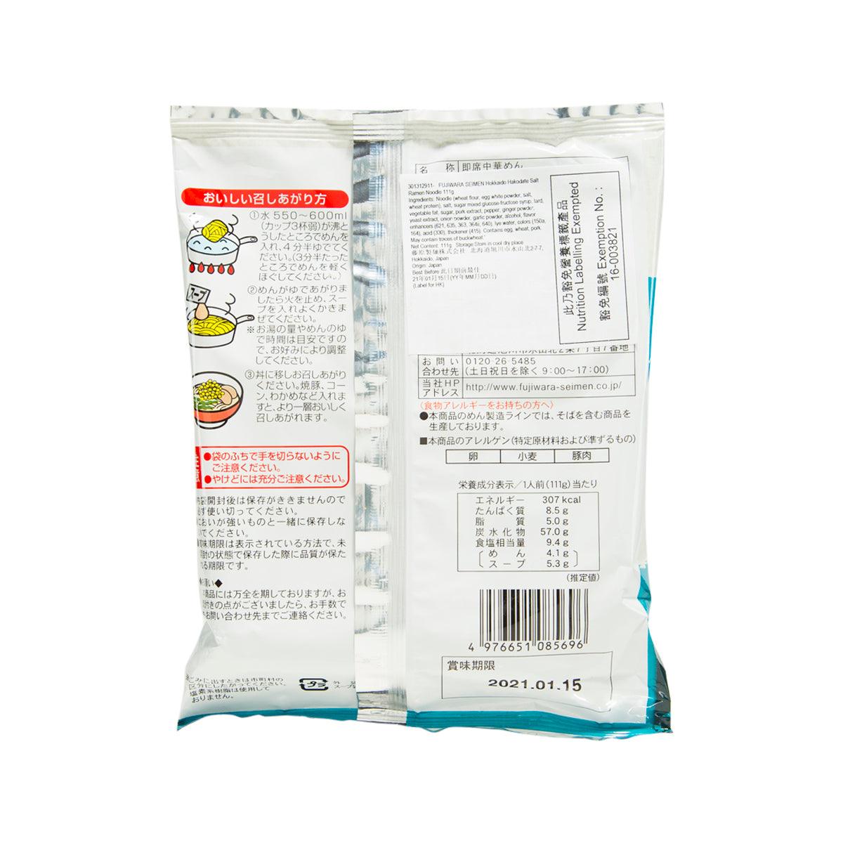 藤原製麵 北海道函館鹽味拉麵  (104.5g)
