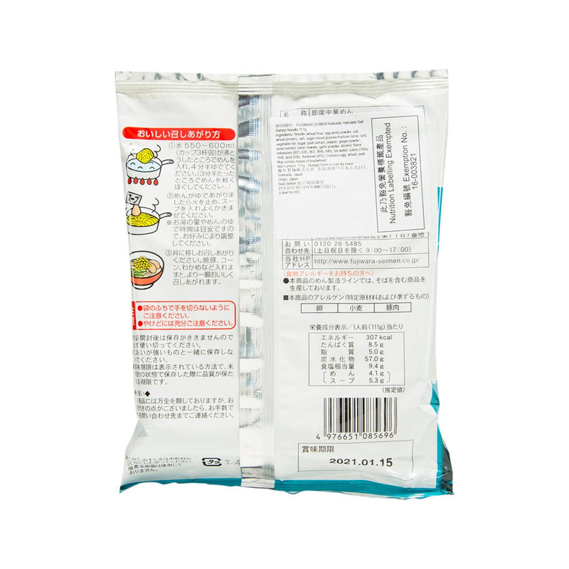 FUJIWARA SEIMEN Hokkaido Hakodate Salt Ramen Noodle  (104.5g)