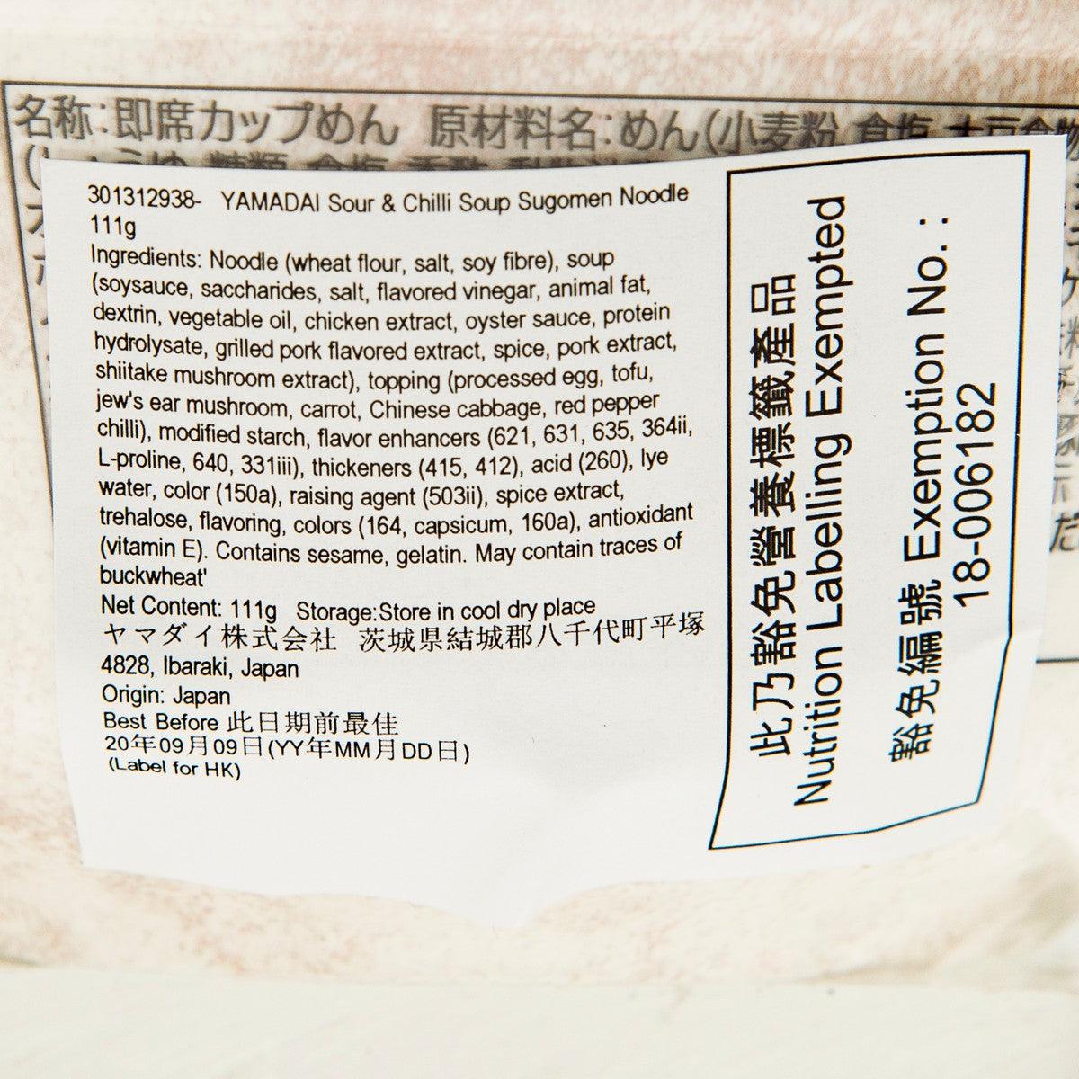 YAMADAI Sugomen Sour & Chilli Soup Sugomen Noodle  (111g) - city'super E-Shop