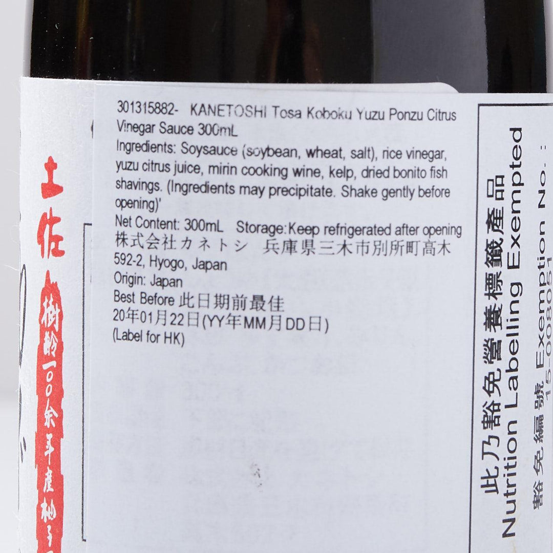 土佐產古樹柚子醋醬汁(300mL) – city'super E-Shop
