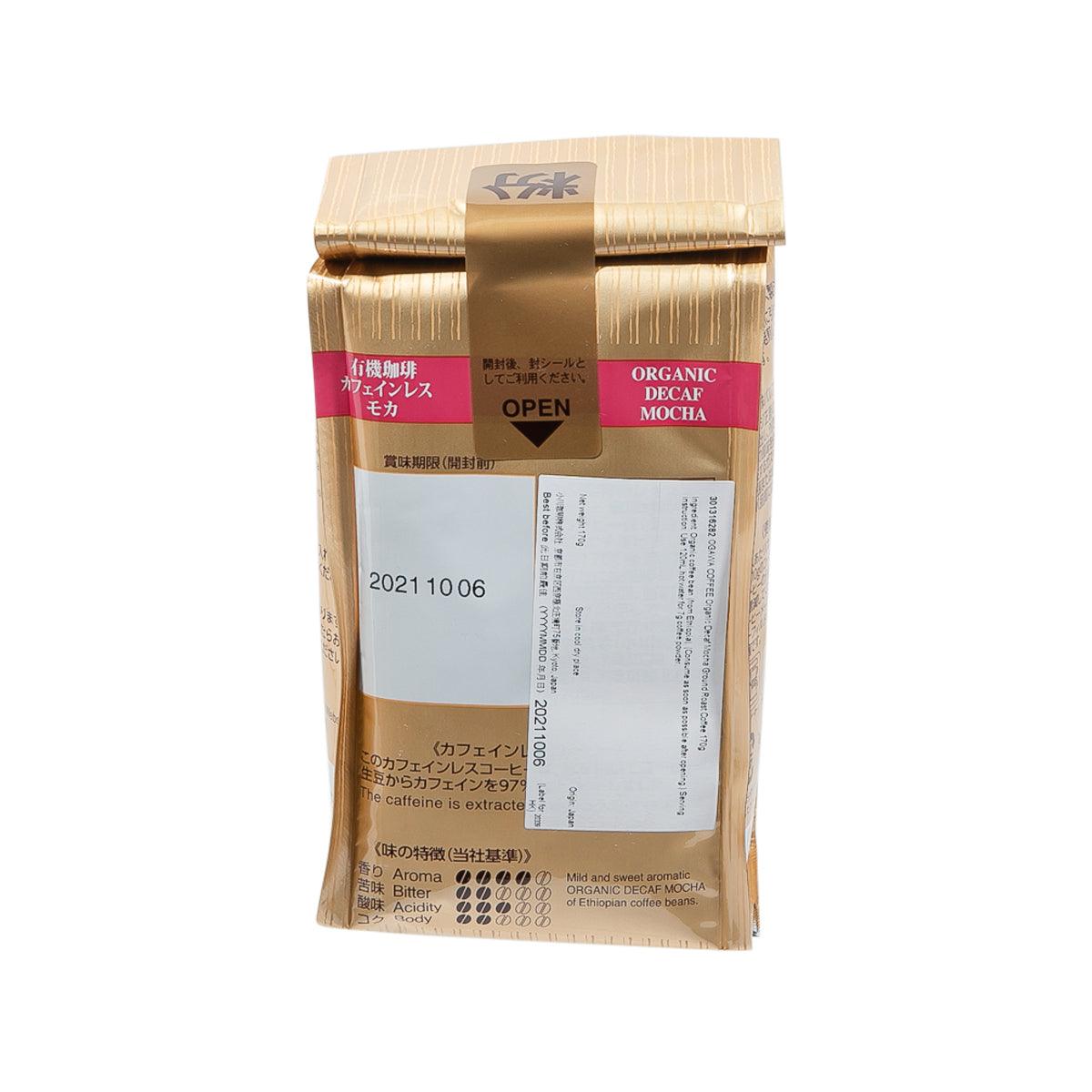 小川珈琲店 無咖啡因焙炒咖啡粉  (160g)
