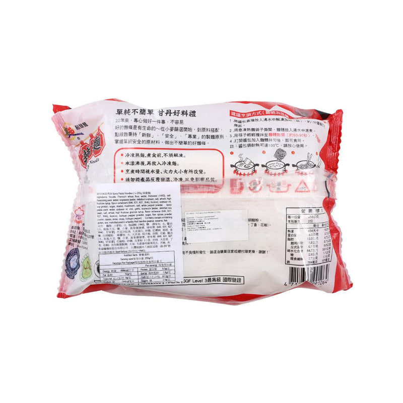 PLN Spicy Paste Noodles  (510g)