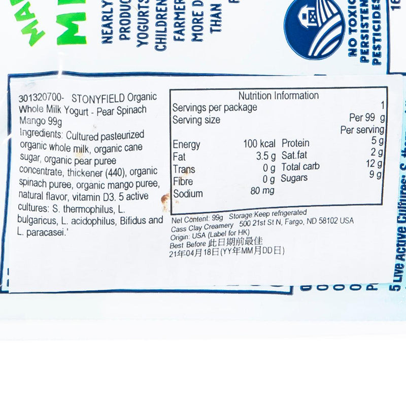 STONYFIELD Organic Whole Milk Yogurt - Pear Spinach Mango [Pouch]  (99g)