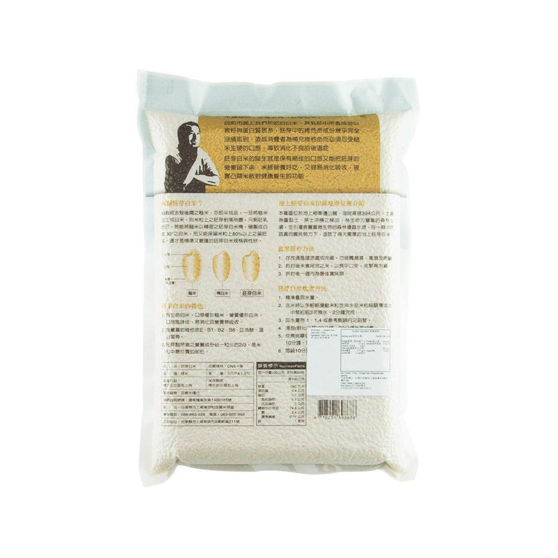 CHAMP CHIU Germ Rice  (1.97kg)