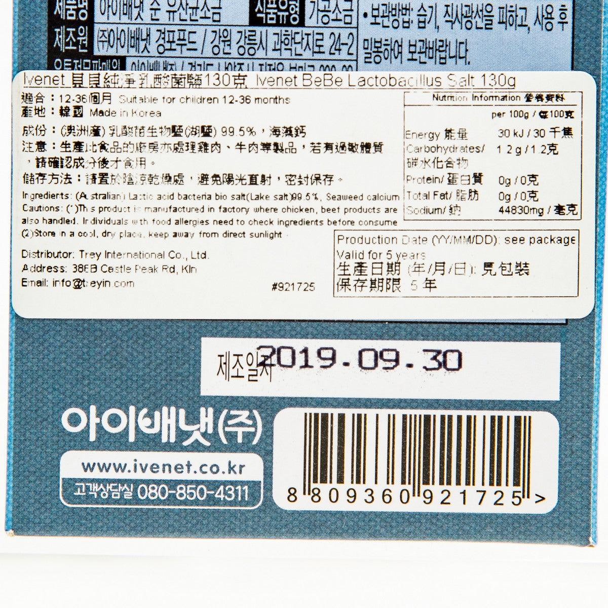 貝貝 純淨加鈣湖鹽  (130g)