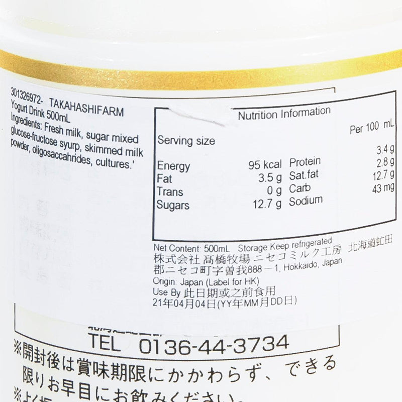TAKAHASHIFARM Yogurt Drink  (500mL) - city&