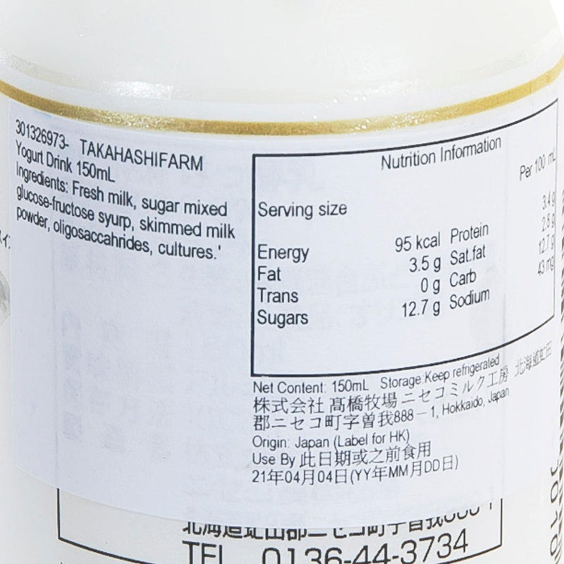 TAKAHASHIFARM Yogurt Drink  (150mL) - city&
