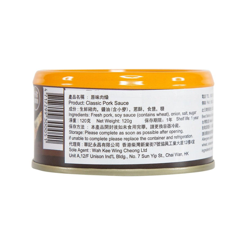 SAILBOAT Classic Pork Sauce  (120g)