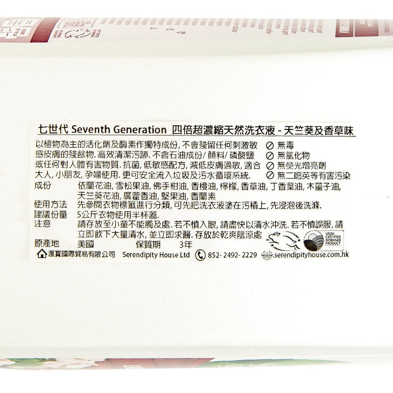 SEVENTH GENERATION 4X Concentrated Natural Laundry Detergent - Geranium Blossoms & Vanilla  (1.47L)