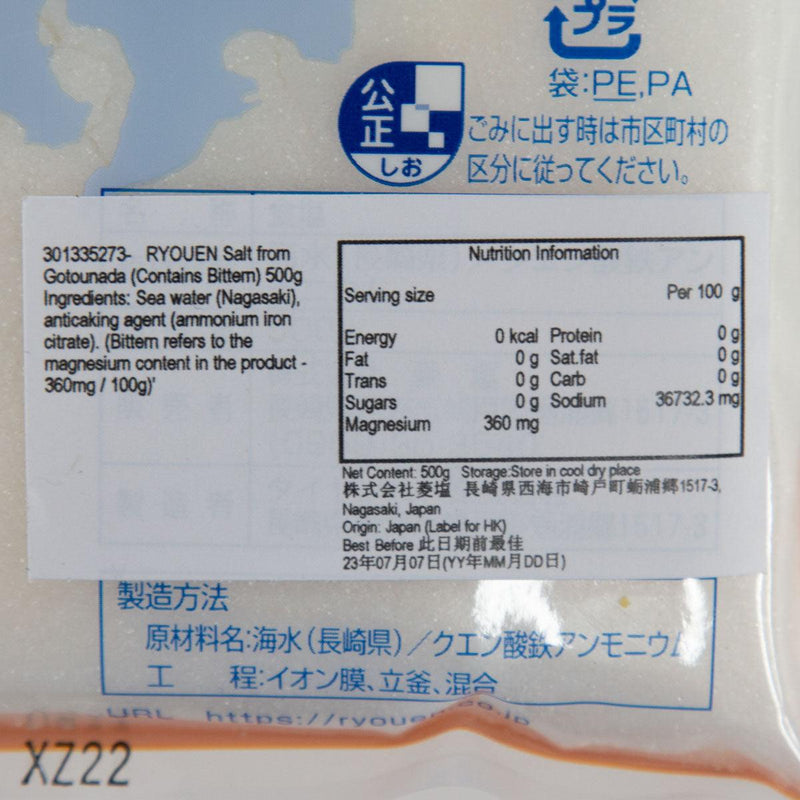 RYOUEN Salt from Gotounada (Contains Bittern)  (500g)