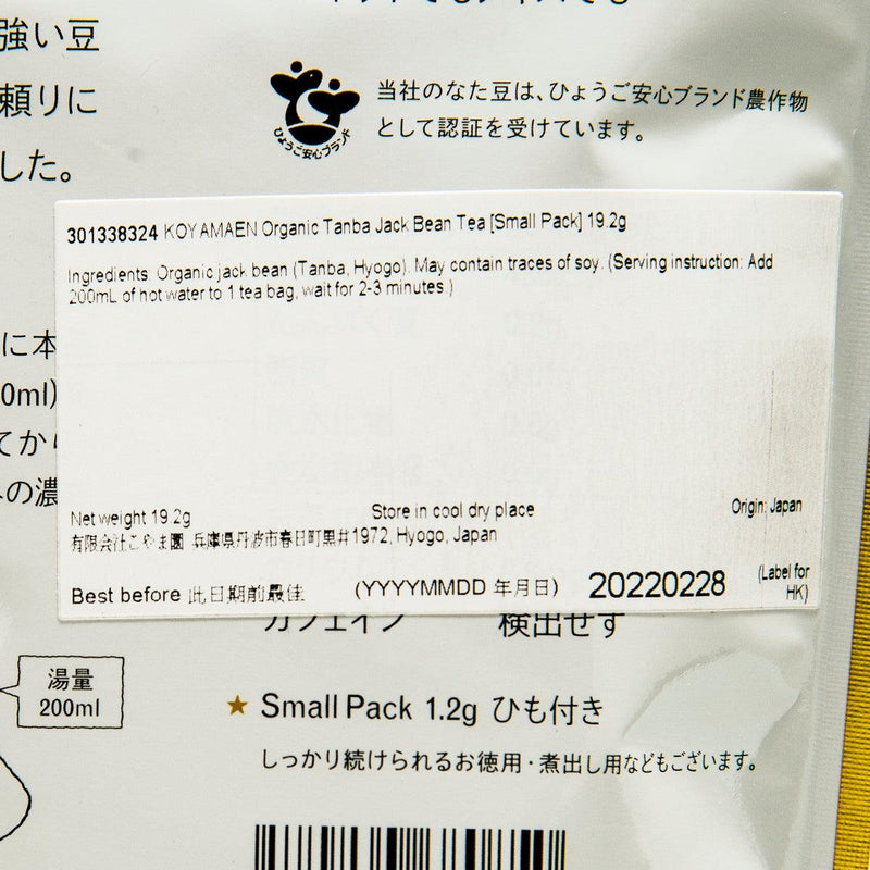 KOYAMAEN 有機丹波白刀豆茶包  (19.2g)