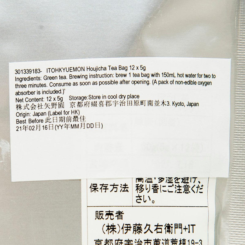 ITOHKYUEMON Ujicha Tea Bag  (12 x 5g)