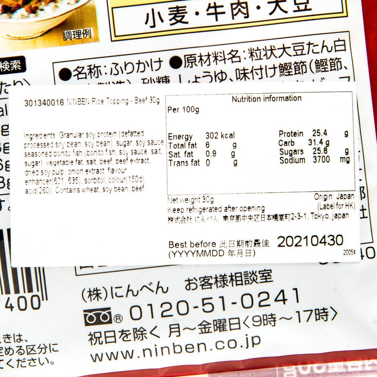 NINBEN Rice Topping - Beef  (30g)