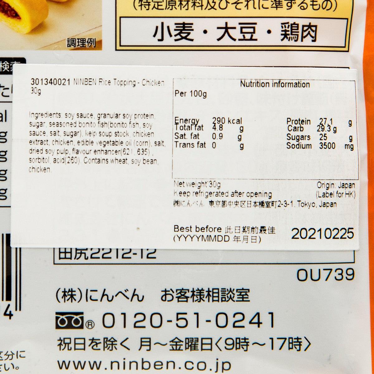 NINBEN Rice Topping - Chicken  (30g)