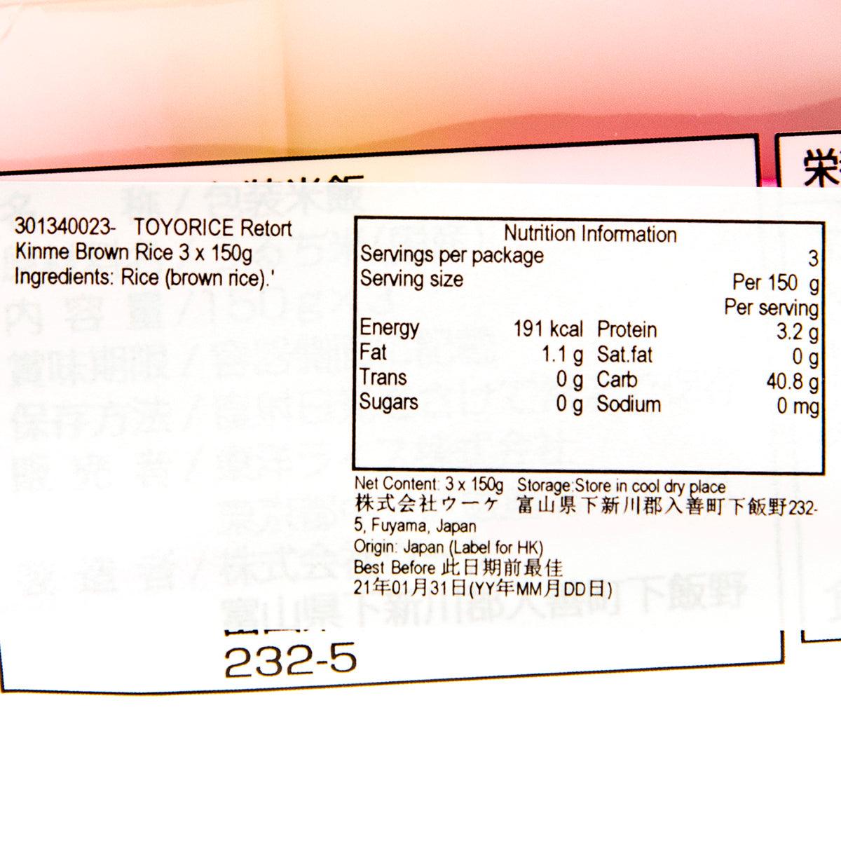TOYORICE Retort Kinme Brown Rice  (3 x 150g) - city'super E-Shop