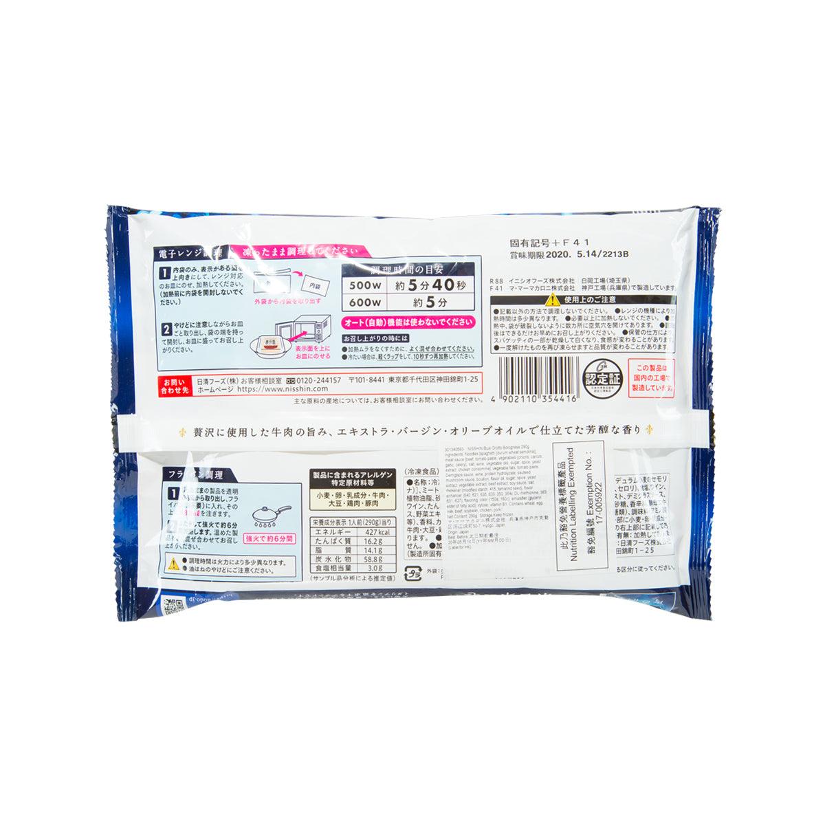 WELNA-F Blue Grotto Bolognese  (290g) - city'super E-Shop