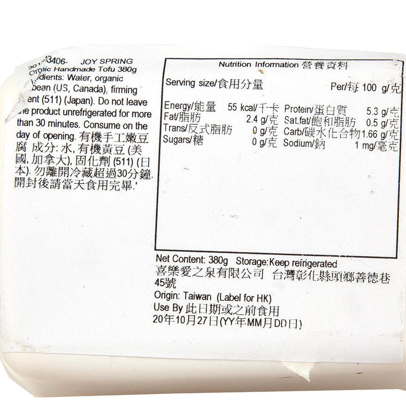 喜樂之泉 有機手工嫩豆腐  (380g)