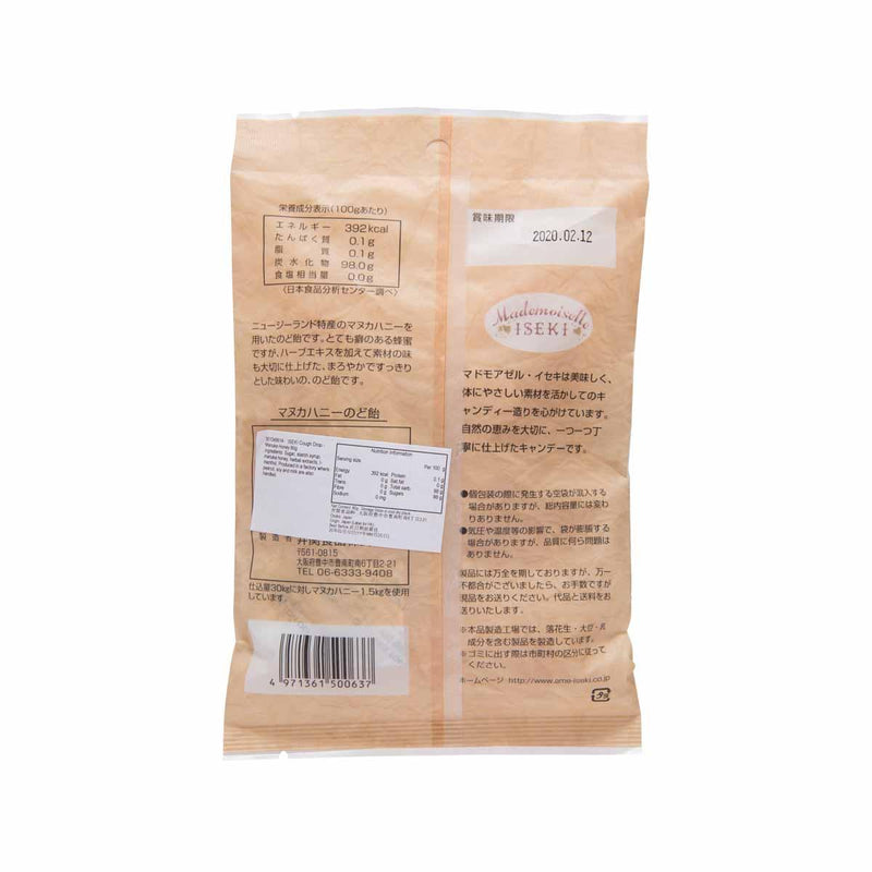 井関 麥蘆卡蜂蜜喉糖  (80g)