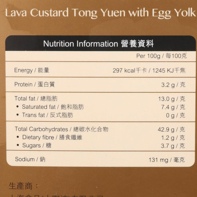 SIU NING BO Custard Flavor Tong Yuen  (200g)
