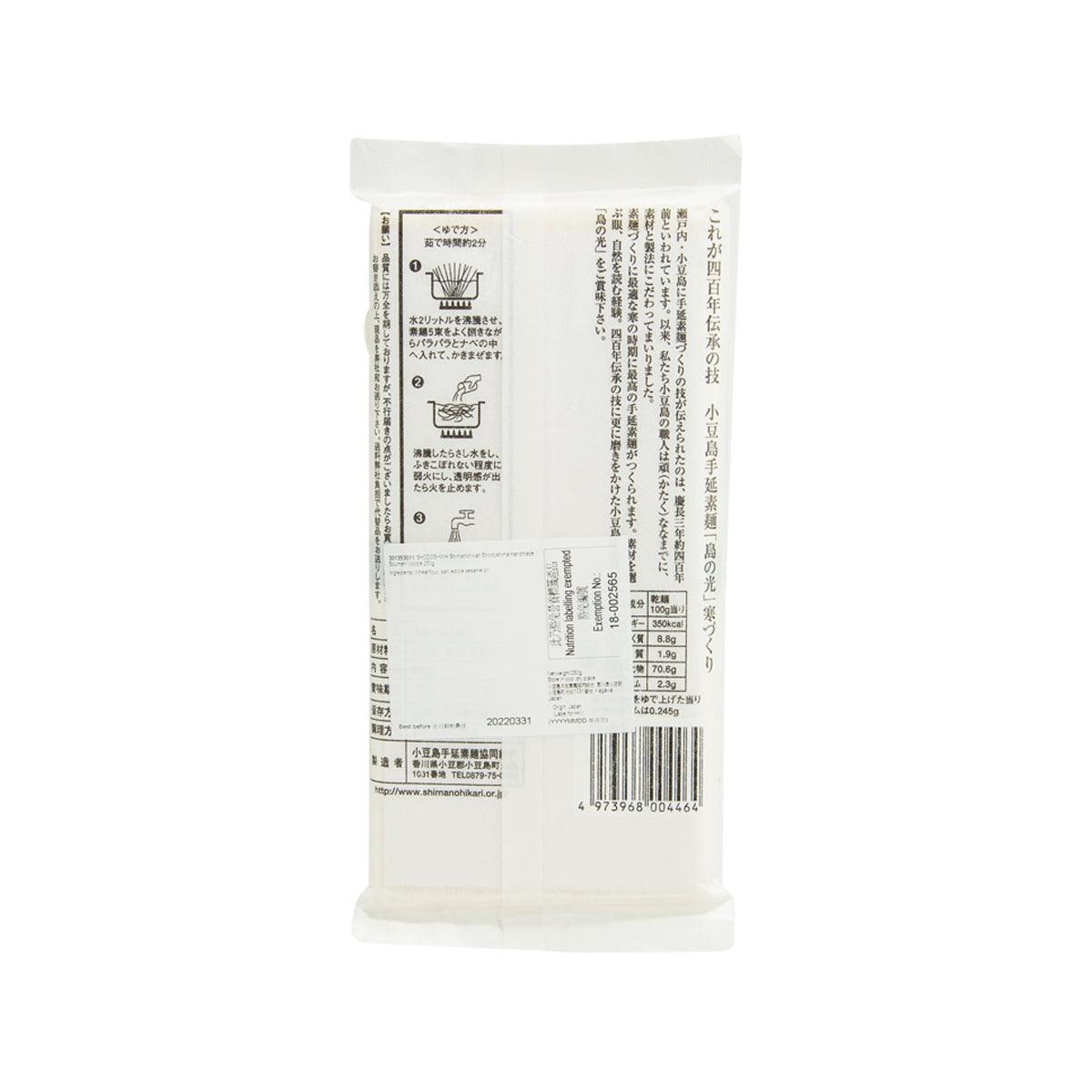 小豆島手延素麺協同組合 島之光 小豆島手延素麺  (250g)