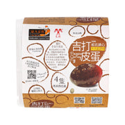 MALAYSIAN Premium Century Egg  (4pcs)