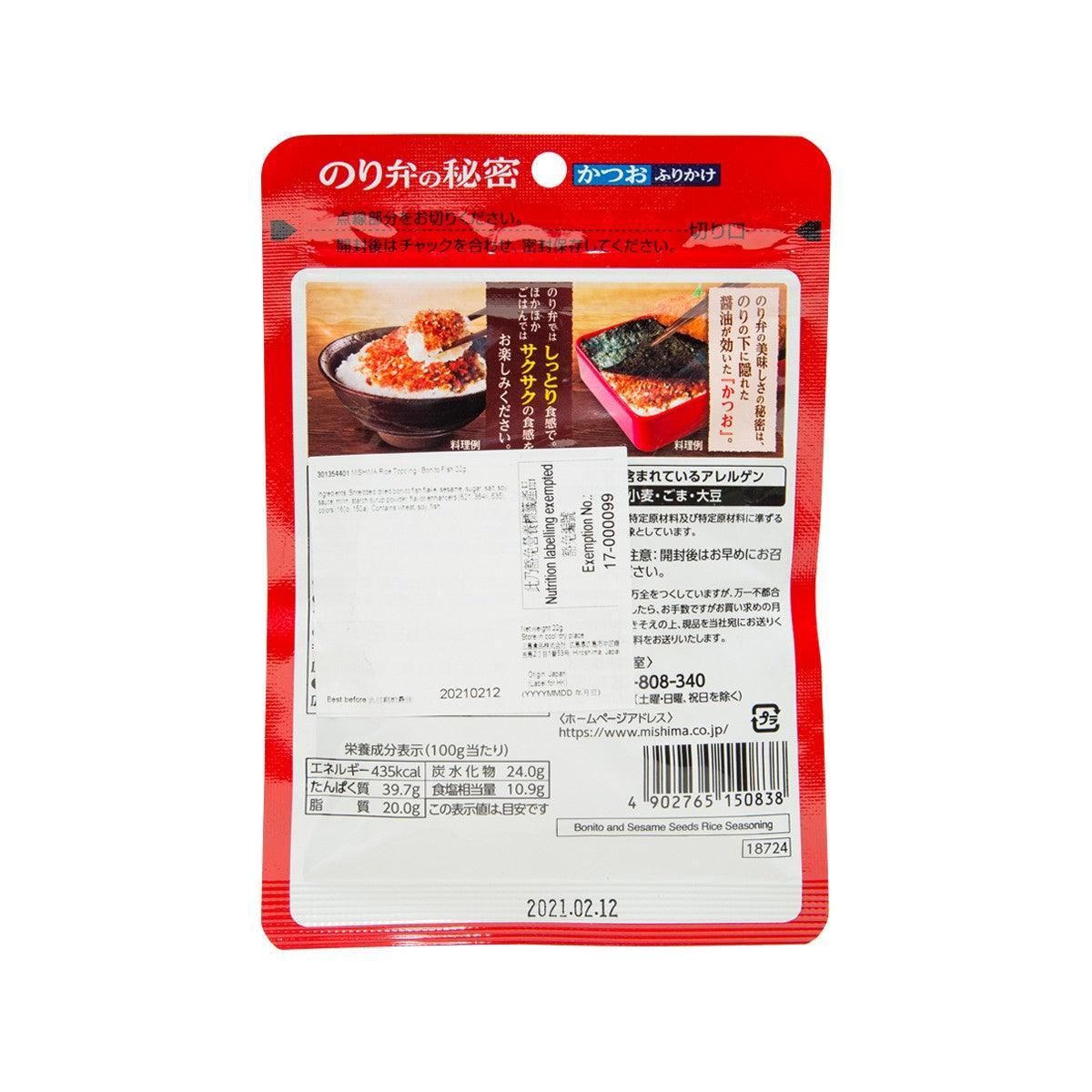MISHIMA Skipjack Tuna and Sesame Seeds Rice Seasoning  (22g)