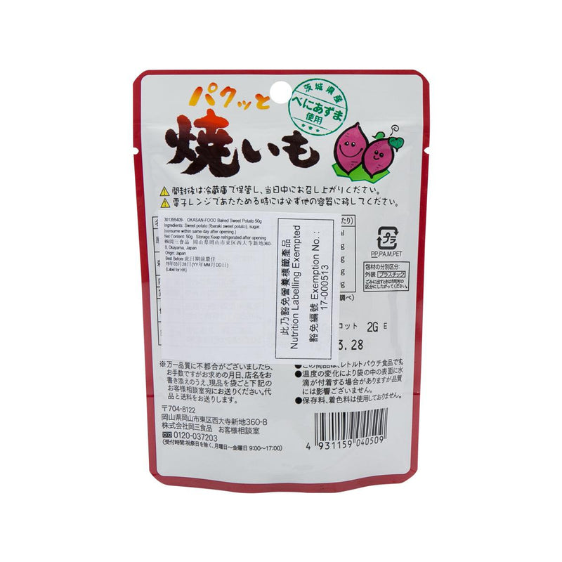 OKASAN-FOOD Roasted Sweet Potato  (45g)