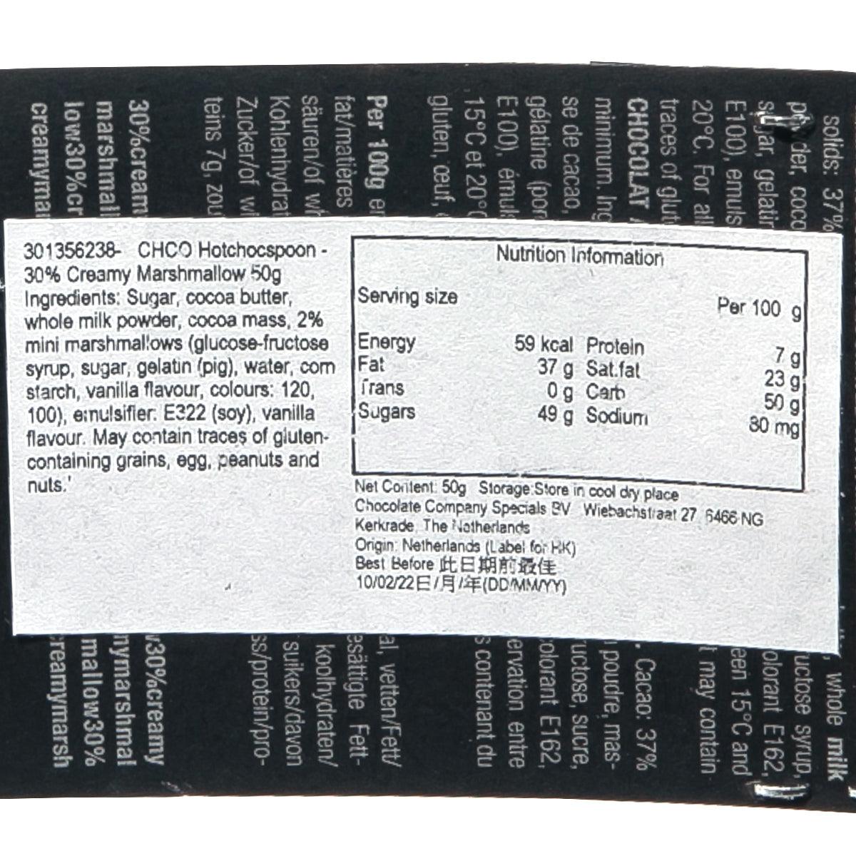 CHCO 熱朱古力杓子 - 30% 牛奶朱古力棉花糖  (50g)
