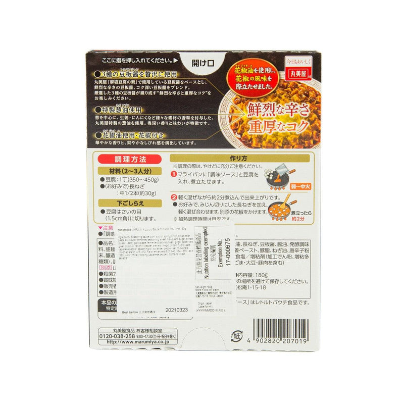 MARUMIYA Luxury Sauce for Mapo Tofu - Hot  (180g)