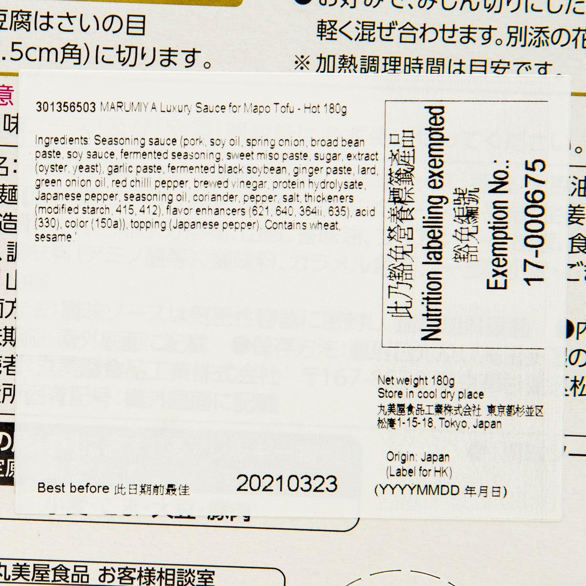MARUMIYA Luxury Sauce for Mapo Tofu - Hot  (180g)