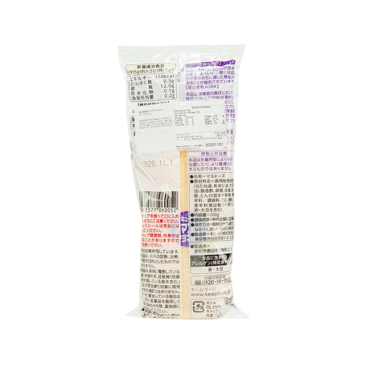 KEWPIE Flaxseed Oil Mayonnaise  (200g)