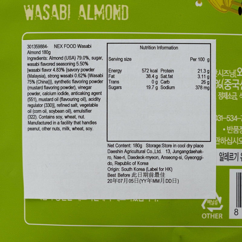 NEX FOOD Wasabi Almond  (180g)