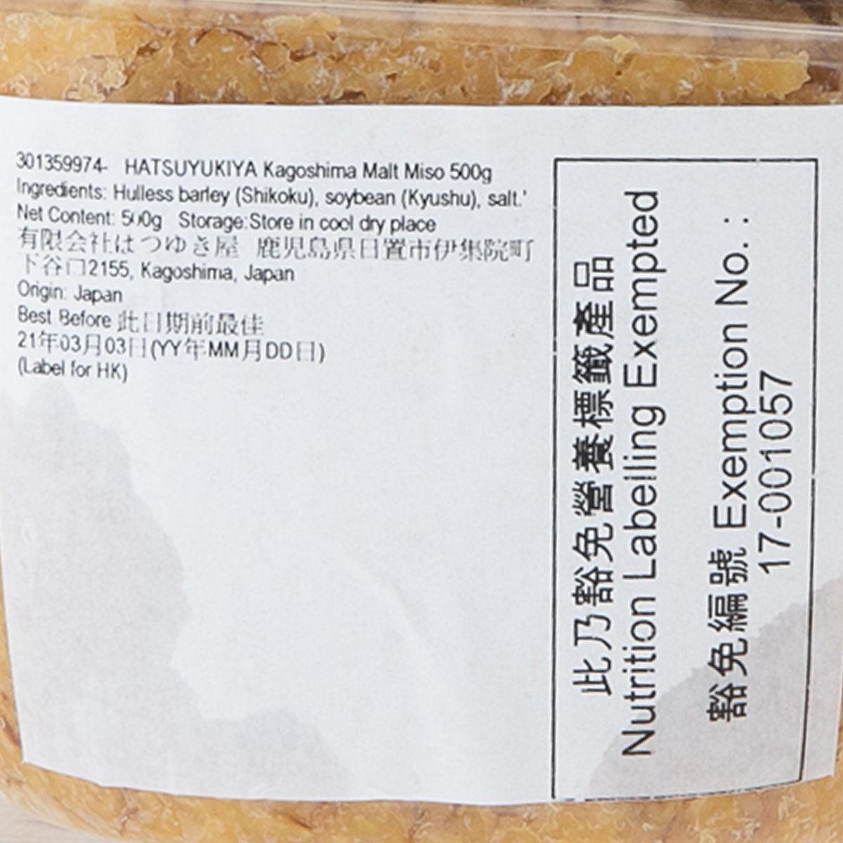 HATSUYUKIYA Kagoshima Malt Miso  (500g)