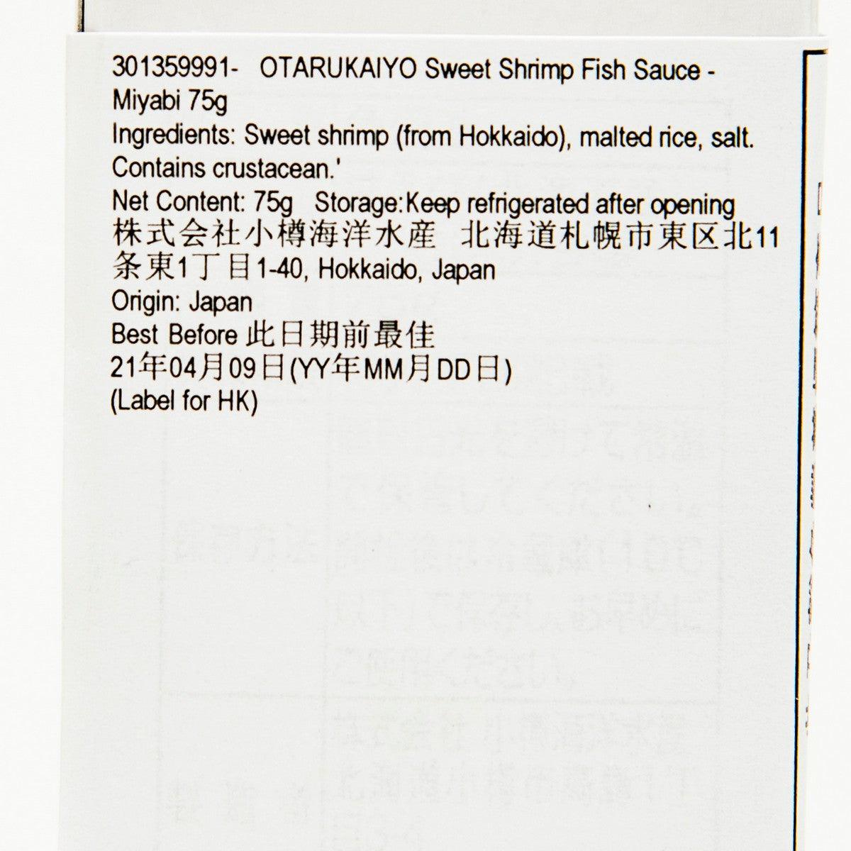 OTARUKAIYO Sweet Shrimp Fish Sauce - Miyabi  (75g)