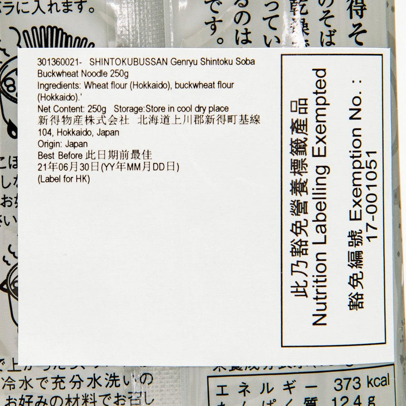 SHINTOKUBUSSAN Genryu Shintoku Soba Buckwheat Noodle  (250g)