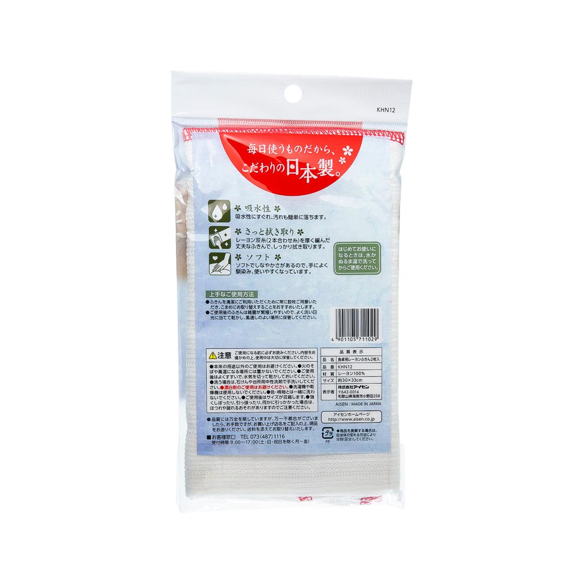 AISEN Rayon Table Cloth Set Of Two 30X33cm