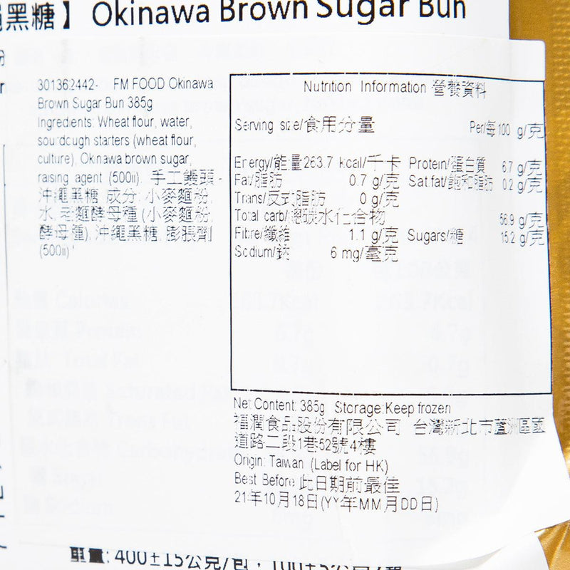 FM FOOD Okinawa Brown Sugar Bun  (400g)