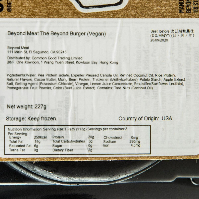 BEYOND MEAT Beyond Burger® 素漢堡扒  (227g)