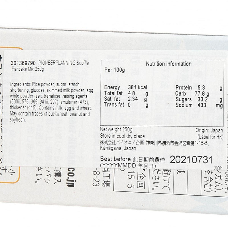 PIONEER PLANNING Souffle Pancake Mix  (250g)