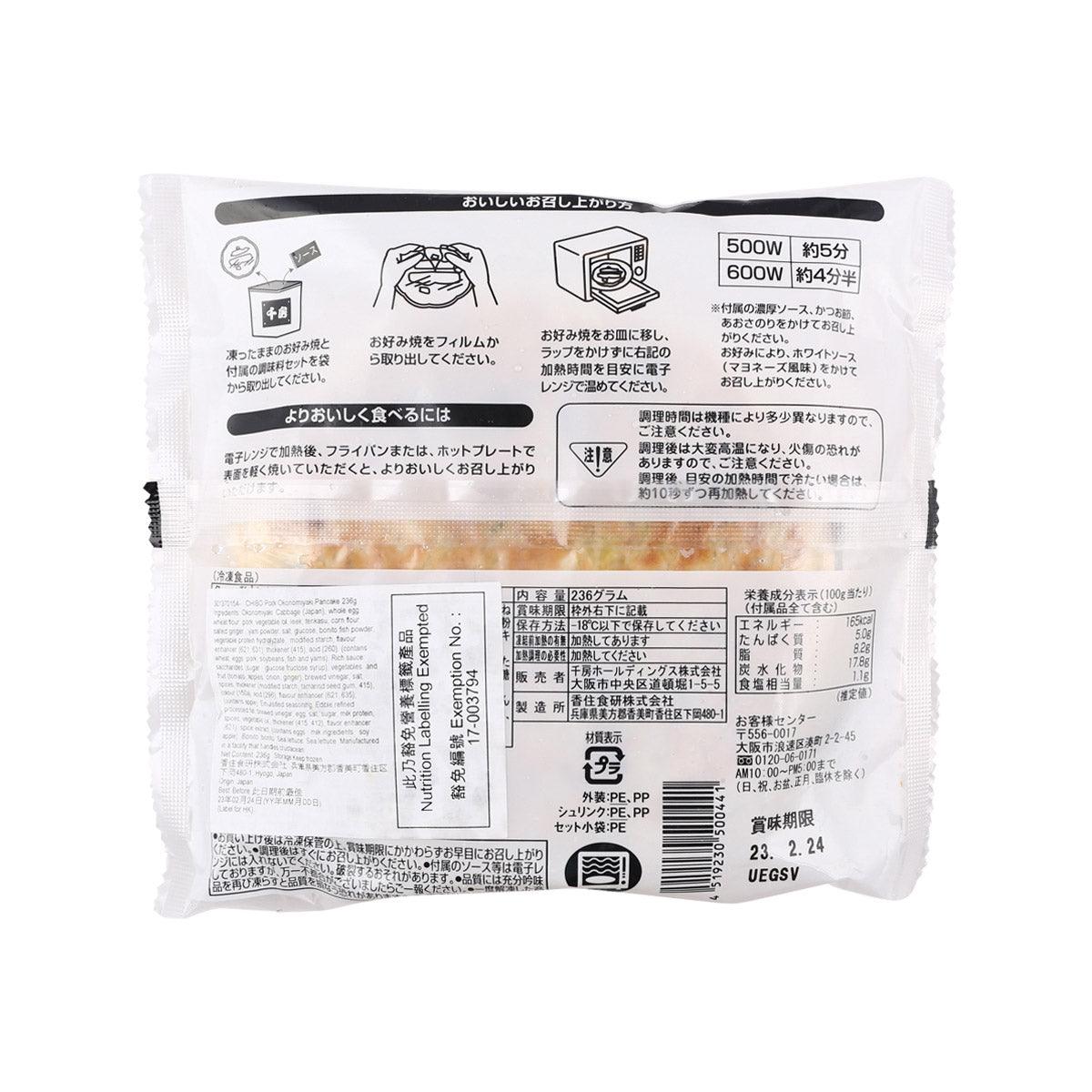 CHIBO 日式豬肉燒餅  (236g)